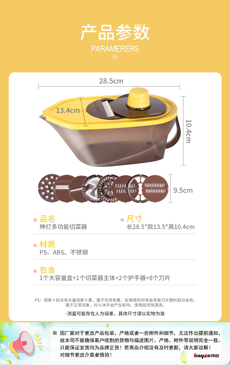 拜格 多功能切菜器 图12