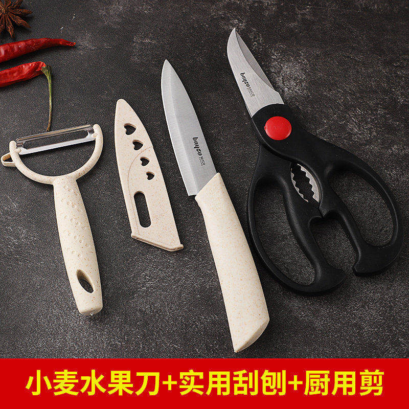 Bayco 拜格 家用不锈钢剪刀3件套 天猫优惠券折后￥9.9包邮（￥19.9-10）2款可选