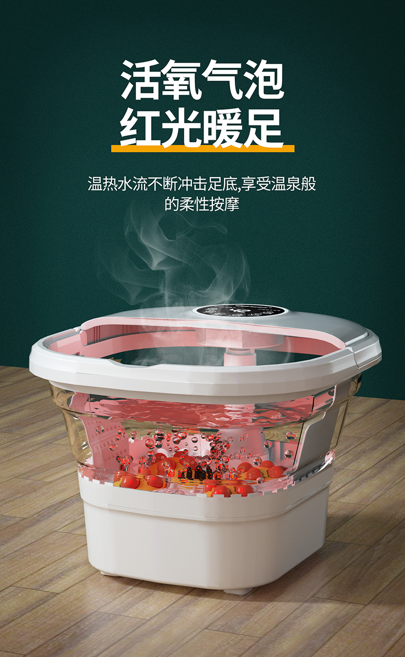 荣事 全自动按摩足浴桶 一体折叠设计 图4