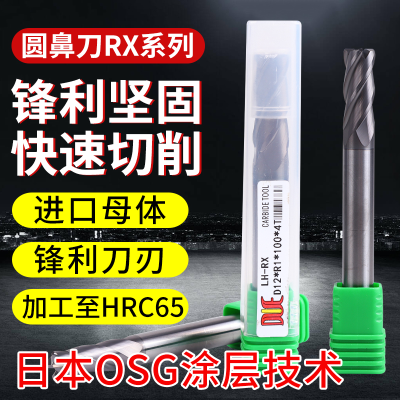 Round Nose Knife Tungsten Steel Milling Cutter 4 Blades Bull Nose Straight Shank Steel With Flat Cutter Cemented Carbide Upright Milling Cutter R Knife