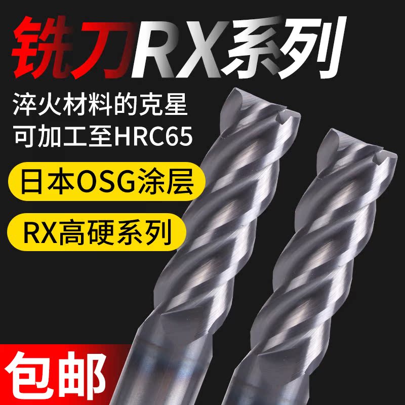 65 degree alloy milling cutter 4-blade lengthened flat bottom 2-blade four-blade Japanese OSG coated steel end mill high-hardness milling cutter