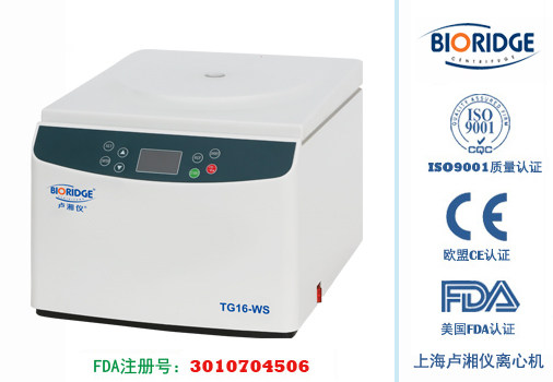 上海卢湘仪TG16台式高速离心机电子门盖自锁16000r/min含转子