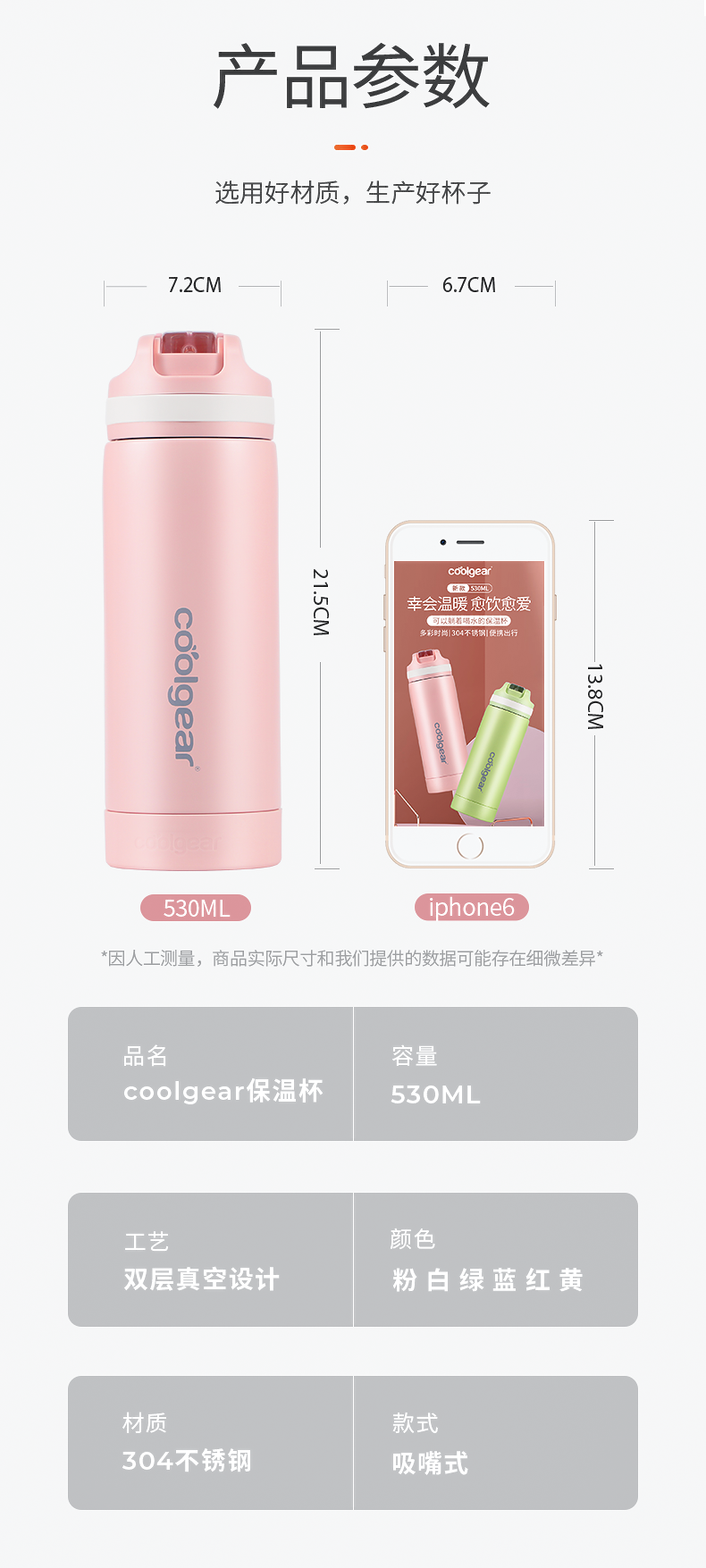 美国 coolgear 运动系列 高颜值 吸管保温杯 530ml 图10