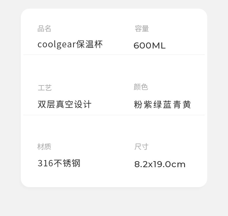 美国 coolgear 儿童 316不锈钢保温杯 600ml 一杯双盖 图8