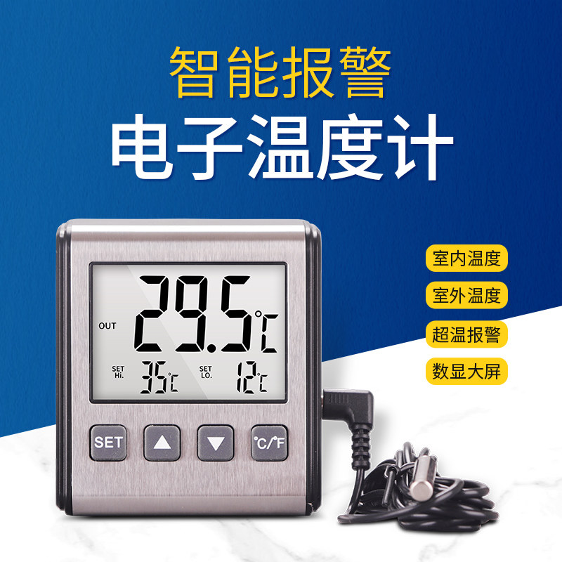 Electronic refrigerator freezer thermometer with monitor household refrigerated freezer thermometer over temperature alarm with magnetic suction