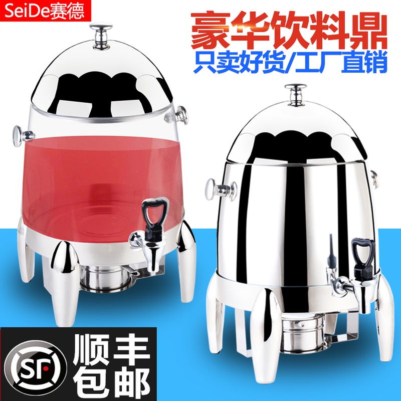 Weijiexing stainless steel coffee tripod electric heating buffet insulation milk tripod soy milk bucket juice tripod commercial transparent
