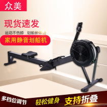 Commercial wind resistance rowing machine wind resistance rowing machine C2 home foldable fitness training silent intelligent resistance adjustable
