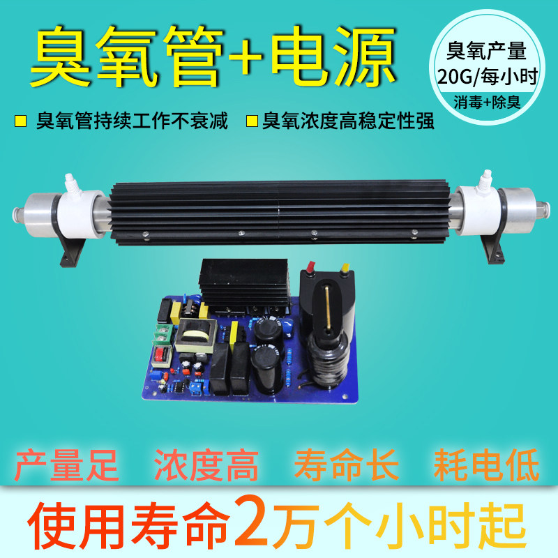 Quartz pipe ozone generator water treatment germicidal ozone pipe 20G customizable ozone machine accessories 100g-500g