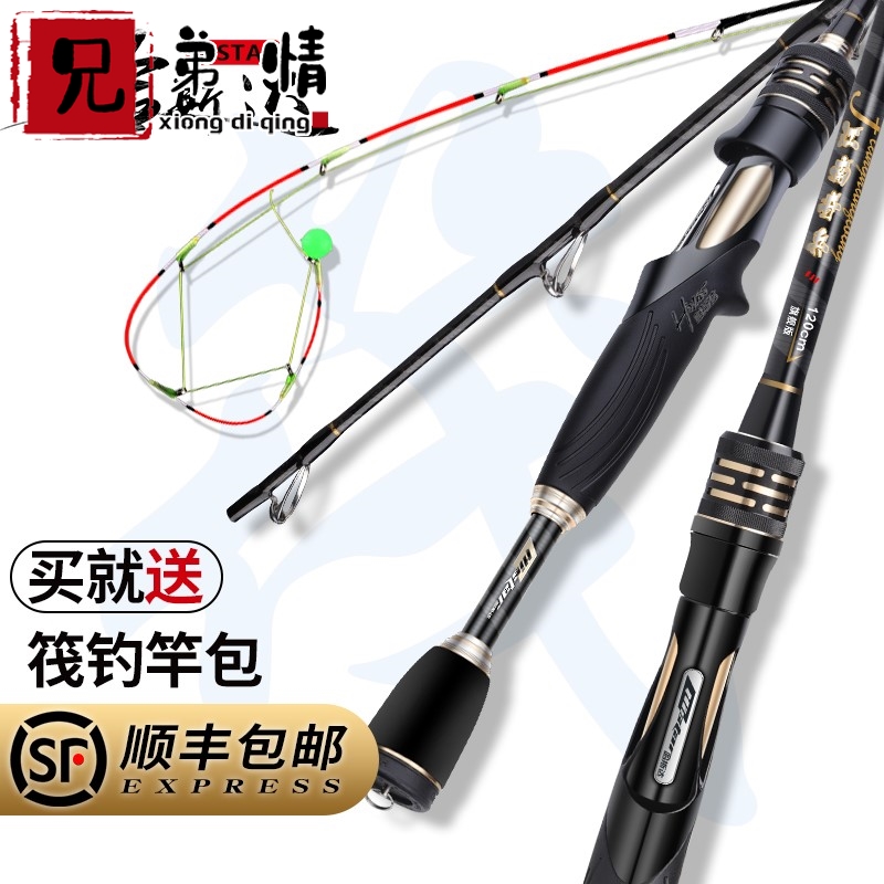 Micro-lead raft rod, soft tail carbon valve stem, semi-titanium alloy rod for fishing, raft fishing rod set