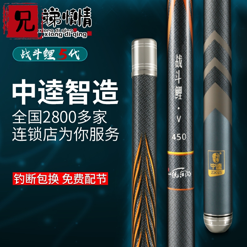 Big object fighting carp fifth generation all-round carp rod fishing rod hand rod ultra-light super hard fishing rod platform fishing rod fishing gear supplies