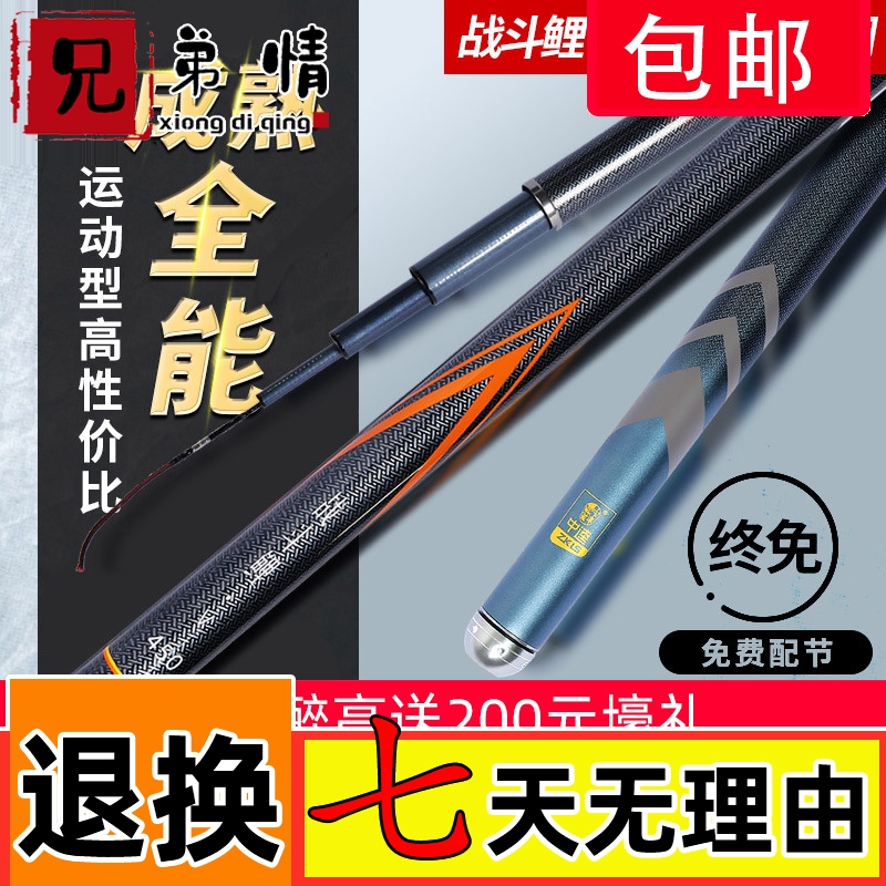 Fighting carp Wudaitai fishing rod hand rod 28-toned ultra-light ultra-hard carbon leisure wild fishing black pit carp rod giant