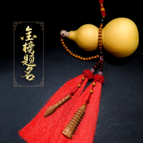 Book Room Peach Wood Pens Natural Gourd Desk Student Gold Chart Title Child Exam 9 Floors Peach Wood Tower