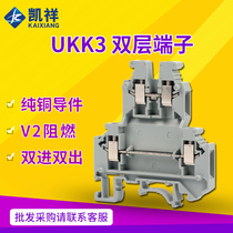UKK3 UKK3 UKK5 Double into double out 2 5 combined double layer universal wiring terminal row guide terminals