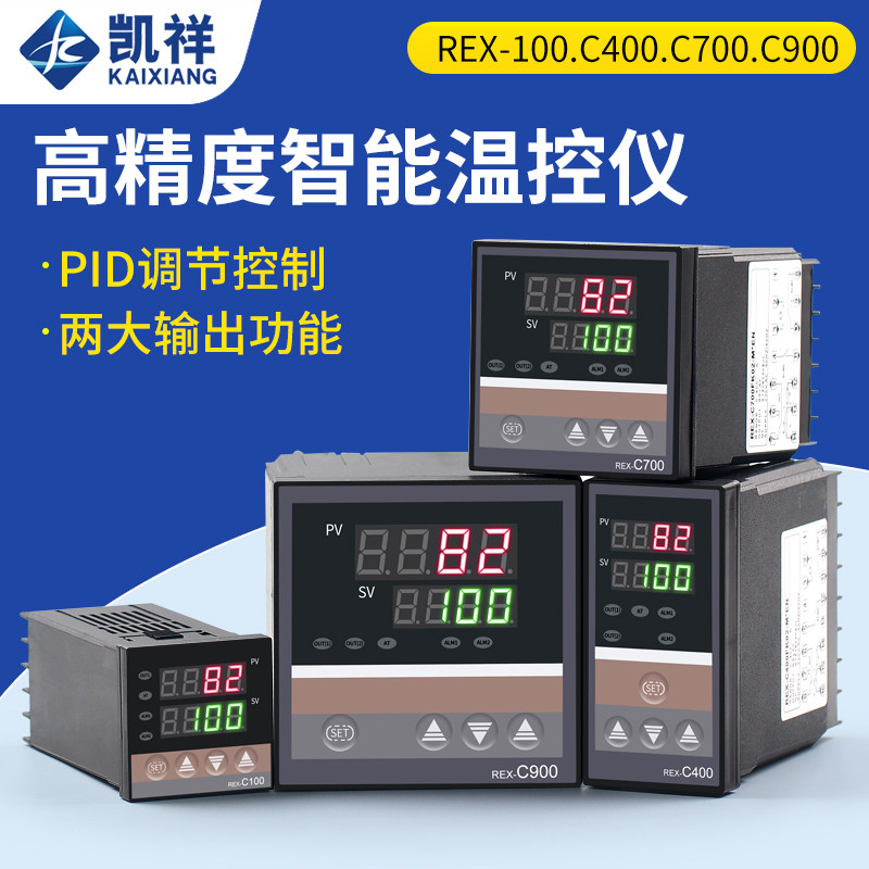 温控器REX-C100-400-C700-C900 数显智能温控仪 温度控制器恒温器