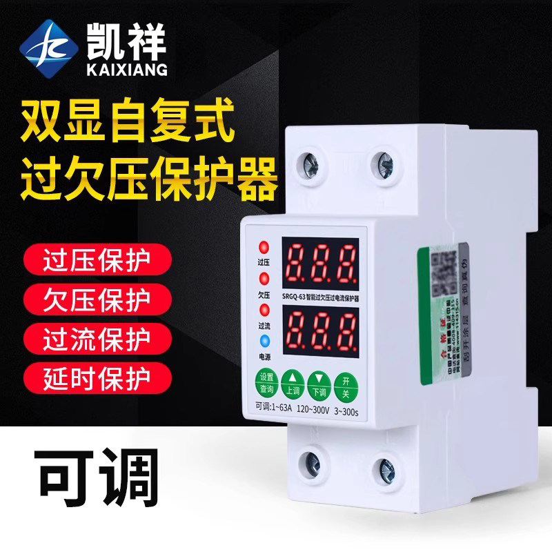过欠压保护器220V自复式自动重合闸数显家用光伏过流断路器63a40a