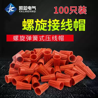 Terminal cap P1P2P3P4P6 spring screw screw wire crimping Cap Terminal 1000 only Orange