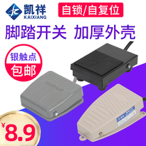 TFS-201 pedal switch EKW-5A-B pedal switch TFS-1 mask machine point welder foot switch with wire