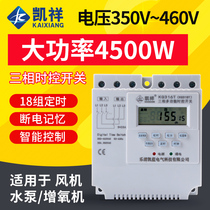 Three-phase time control switch 380V timing cycle microcomputer space-time switch kg318t water pump time controller