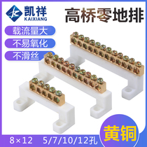 Terminal block High Bridge 5 7 1012 15 hole position zero line Row Row copper row ground row distribution box
