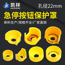 Emergency stop button protective cover switch anti-misoperation yellow 22mm emergency mushroom head protective seat protective cover ring