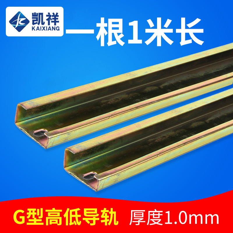 High and low guide rails 1 0 thick wiring row G-type iron rail J-type JF5 steel rail