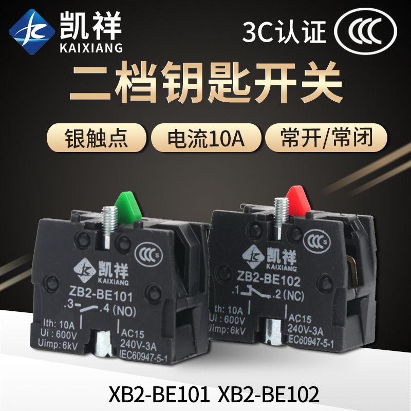 Button switch contact point ZB2 XB2-BE101C one normally open XB2-BE102C one normally closed touch head model block