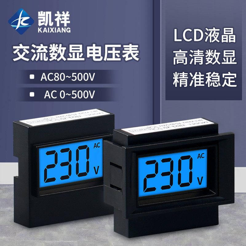稳压器用交流电压表220V380V数字数显表头替换91L16指针表D91-20
