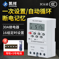 Power timer kg316t Microcomputer time control switch street lamp time controller 220V fully automatic high power