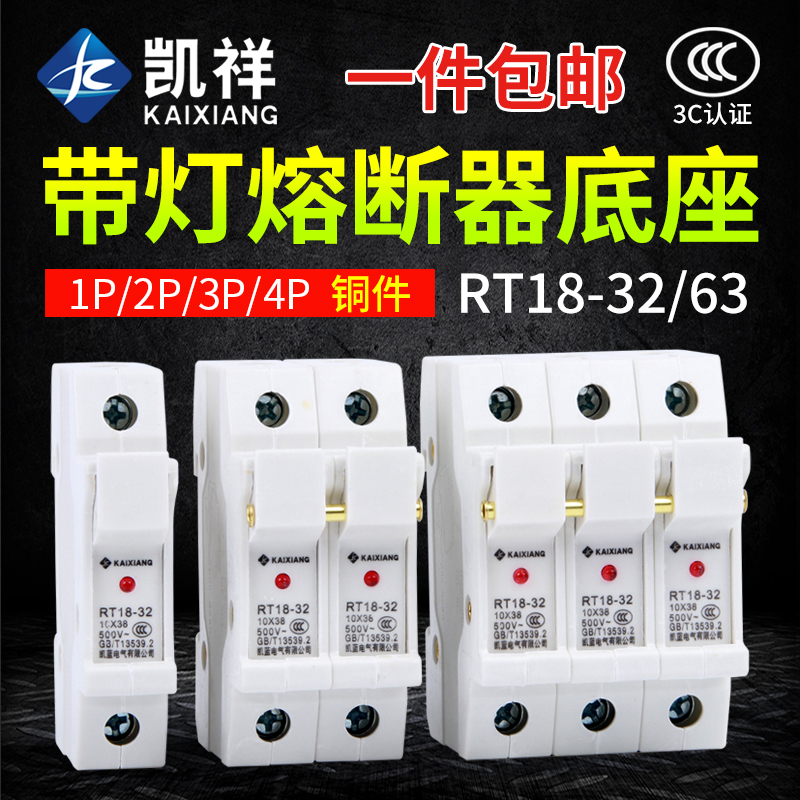 Fuse base fuse holder RT18-32X rail style with lamp 1P2P Low pressure plug-in melt core 10 * 38
