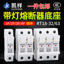Fuse base fuse holder RT18-32X rail type with lamp 1P2P low voltage plug-in fuse core 10*38
