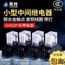 HH52P intermediate relay 220V AC 12v24V small electromagnetic relay switch 24v DC 8 14 pins