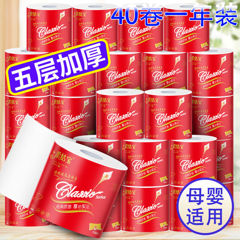 Soft knots hollow drum toilet paper with core drum paper 5 layers thickened toilet paper hotel Home towels toilet paper