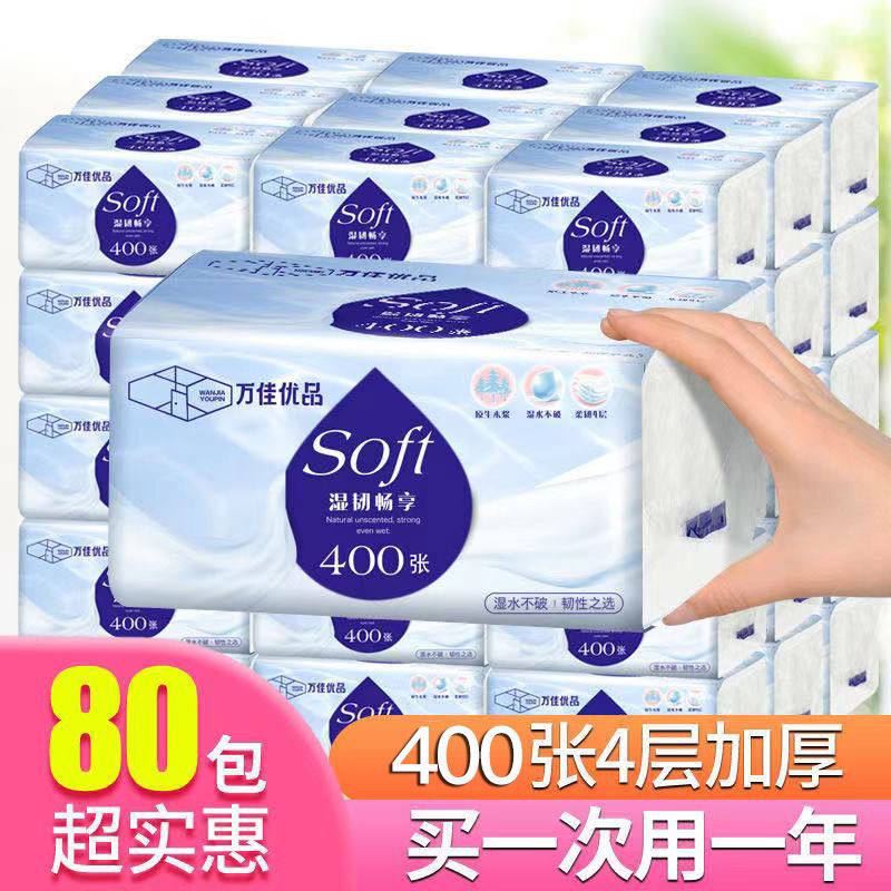 (80 large packs plus 400 packs) log extraction style toilet paper whole box sanitary paper extraction style toilet paper home napkins