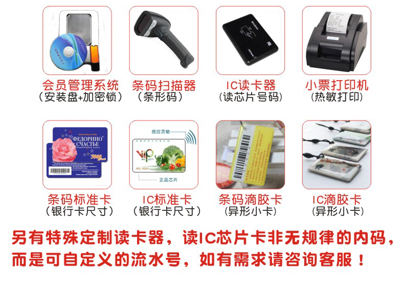 Hệ thống quản lý thẻ thành viên phần mềm thanh toán tiền mặt - Thiết bị mua / quét mã vạch