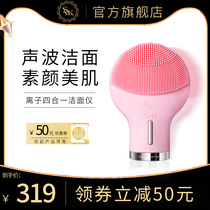 SVK facial cleanser Beauty household facial deep blackhead silicone electric facial cleanser pore cleaner men and women