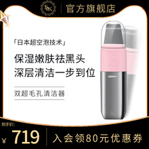  SVK skin shovel pore ion cleaner French ultrasonic import and export to remove blackheads Home beauty instrument female