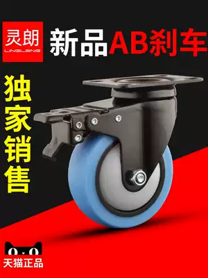 Linglang universal wheel Universal silent wheel with brake 3 inch 4 inch caster directional wheel heavy elastic rubber wheel