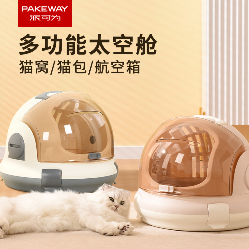 Pie can be a pet aviation box kittens out-of-the-box cat-bag space cabin Dog Bag-in-car Cat Cage Portable Out