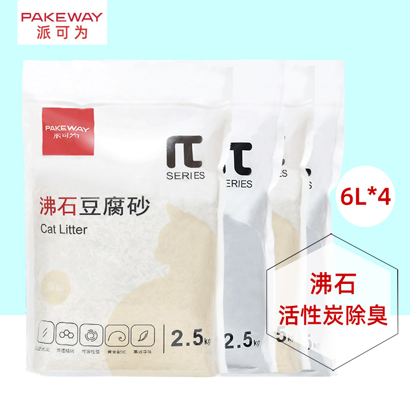 Tofu Cat Sand 20 Catty Activated Carbon Zeolites Cat Sand Deodorant Less Dust Big Bags Cat Sand Tofu Cat Sand 10 kg