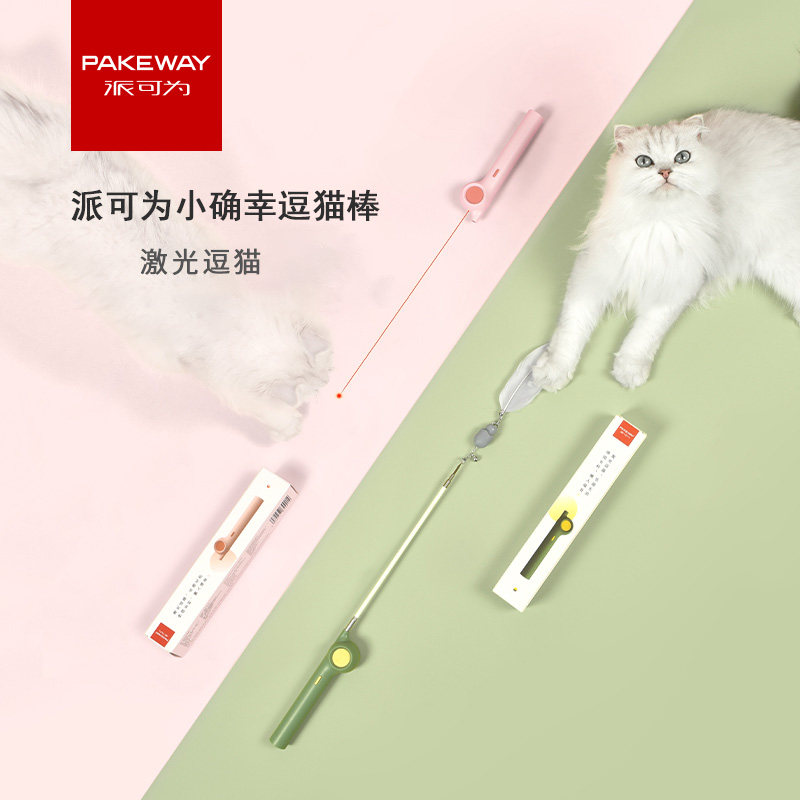 Cat toy teasing cat stick long pole retractable laser pen teasing cat with bell feather can replace kitty self-hi toy-Taobao