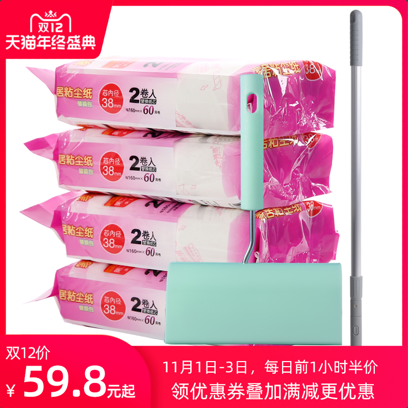 Jingdeli 16cm adhesive roller can be torn lengthened floor adhesive wool coated magic appliance household replacement paper roll