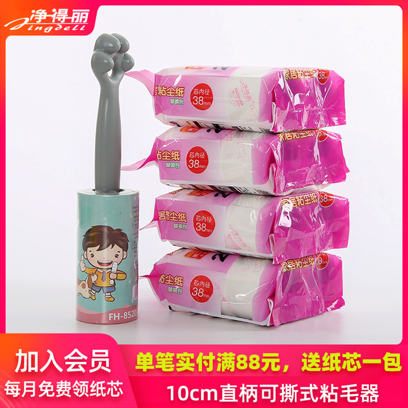 Net Tory Clothing Except Gross Dust Removal Mucus Roller Can Tear Type Stick Hair Roll Pet Wool stick Dust roller