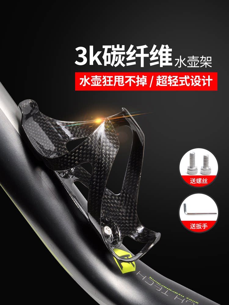 Futaihong carbon fiber kettle rack ultra-light mountain bike kettle bracket road car water cup rack bicycle equipment
