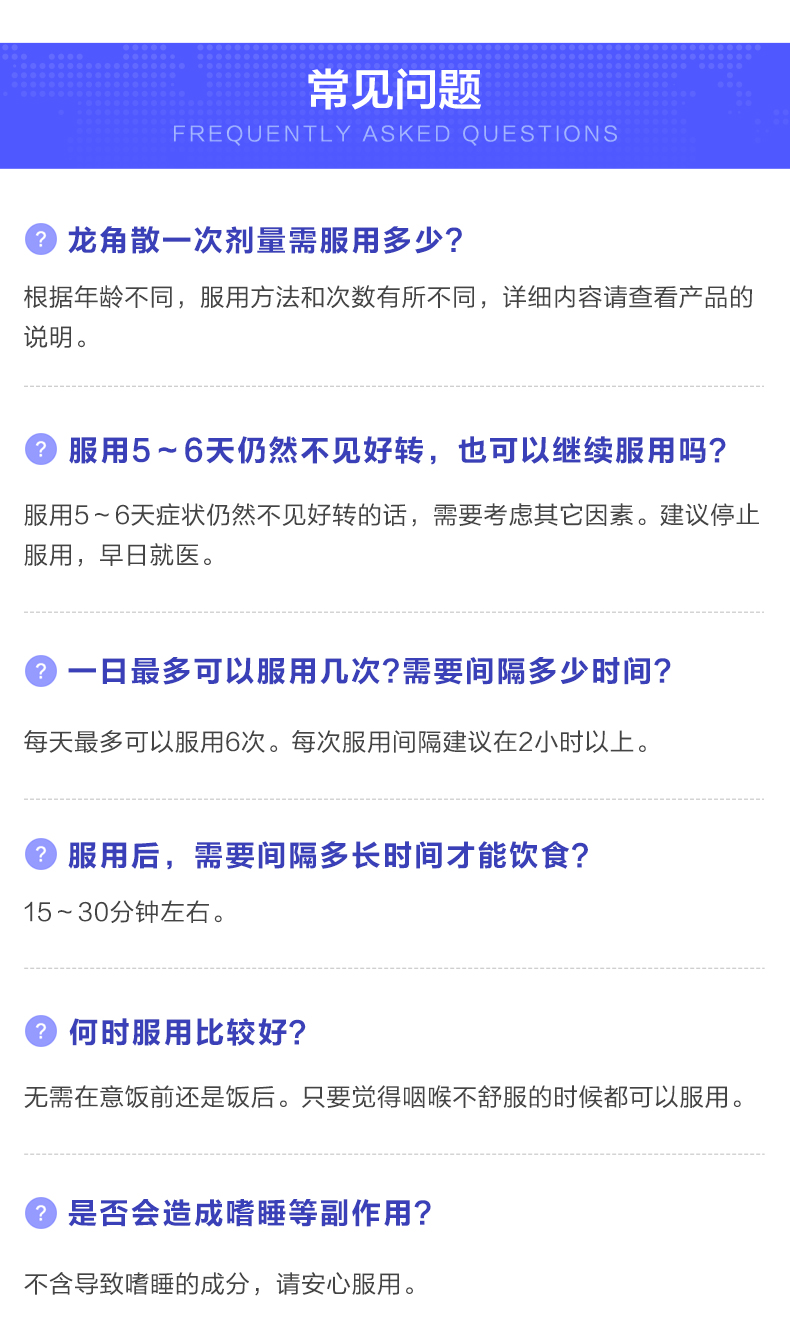 日本原产 龙角散 薄荷免水润颗粒 16包*3盒 直接作用于喉咙 见效更快 图8