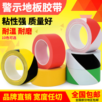 Floor tape PVC black and yellow two-color zebra crossing warning ground label ground logo color line 5s positioning Division area pcv Black Yellow dust-free workshop paste floor warning tape 33 meters