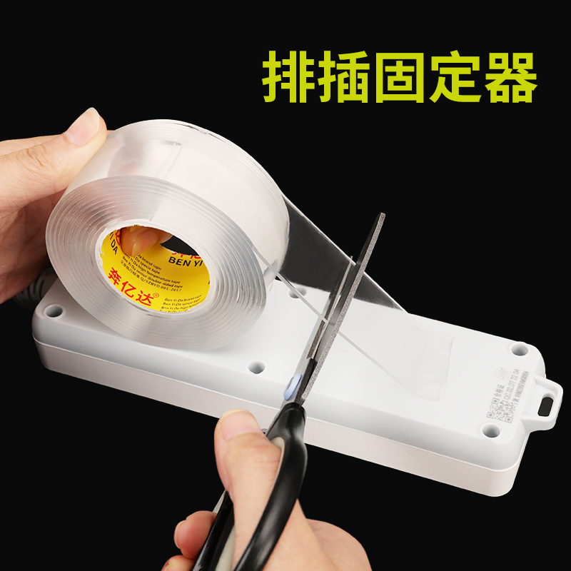 Wall-Mounted Power Strip Holder, Socket Strip Holder, Wall-Mounted Adhesive, No-Drill Router Shelf, Traceless Double-Sided Tape, Nano High-Viscosity Adhesive, Couplet Double-Sided Tape, Spring Festival Couplet Double-Sided Adhesive Wall-Mounted Power Strip Holder, Socket Strip Holder, Wall-Mounted Adhesive, No-Drill Router Shelf, Traceless Double-Sided Tape, Nano High-Viscosity Adhesive, Couplet Double-Sided Tape, Spring Festival Couplet Double-Sided Adhesive