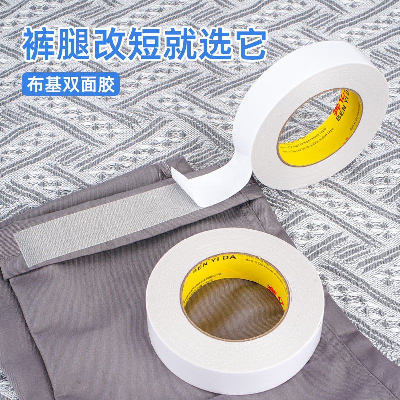 Double-Sided Adhesive Tape for Fabric, Specifically for Clothing, No-Sew Adhesive for Fixing Collars, Attaching Pants Cuffs, Hemming Pants Legs, Shortening Pants, Self-Adhesive Mesh Double-Sided Tape with Strong Adhesion for Attaching Fabric to Clothes Double-Sided Adhesive Tape for Fabric, Specifically for Clothing, No-Sew Adhesive for Fixing Collars, Attaching Pants Cuffs, Hemming Pants Legs, Shortening Pants, Self-Adhesive Mesh Double-Sided Tape with Strong Adhesion for Attaching Fabric to Clothes