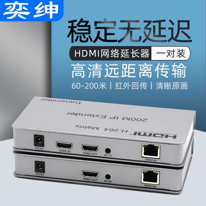 Yi Shen hdmi extender network signal amplifier transfer network route through ip extender 4k monitoring kvm gigabit with usb 30 50 100 120 150