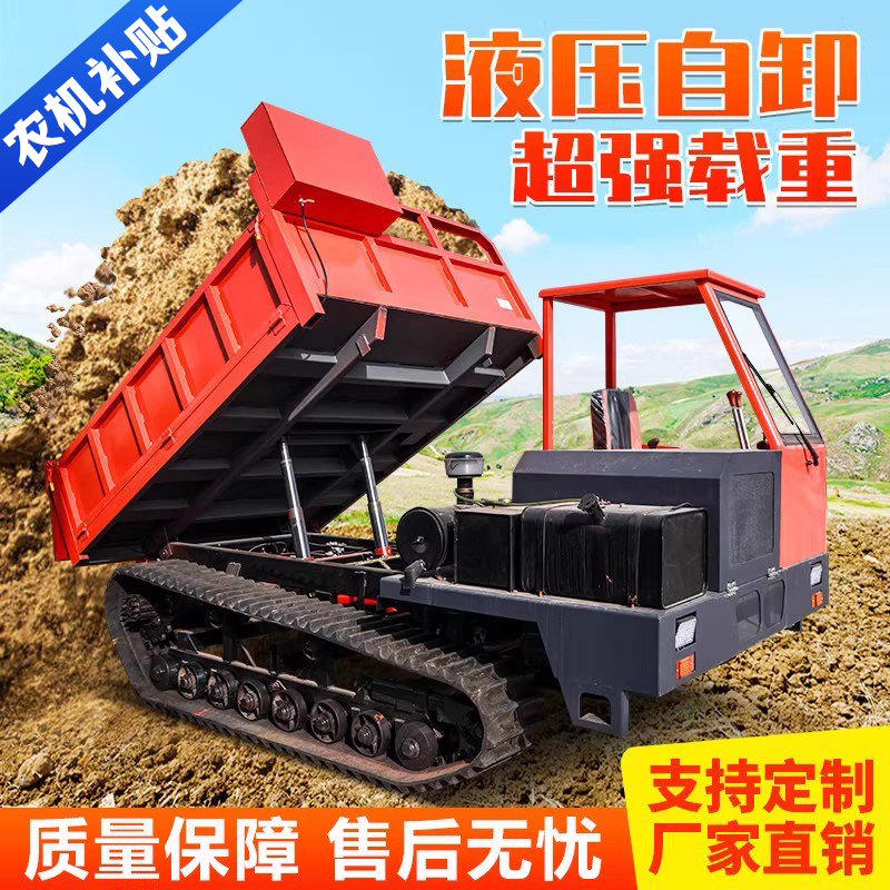 Crawler Transport Vehicle, Agricultural Engineering Vehicle, Mountain All-Terrain Small Transport Vehicle, Orchard Self-Unloading Climbing King