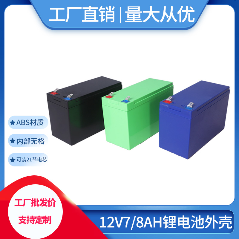 12V7a 12V8a lithium battery shell with 18650 battery ABS plastic box electric sprayer plastic shell